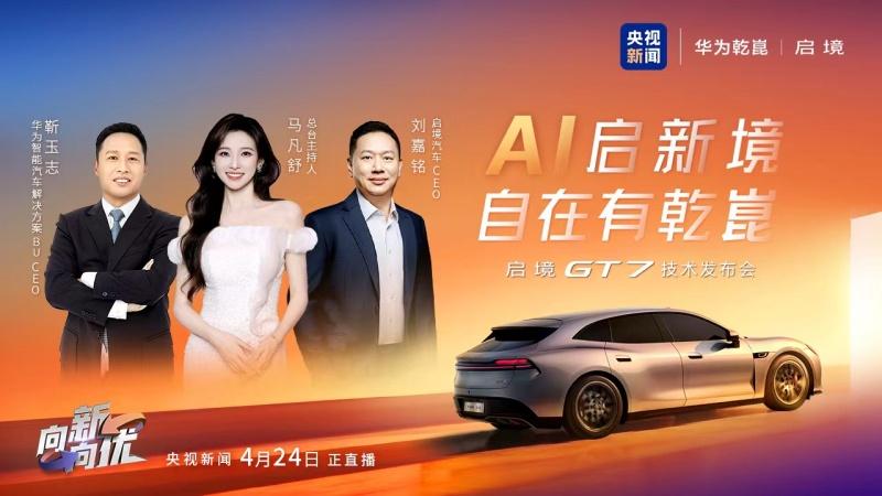 AI启新境 自在有乾崑