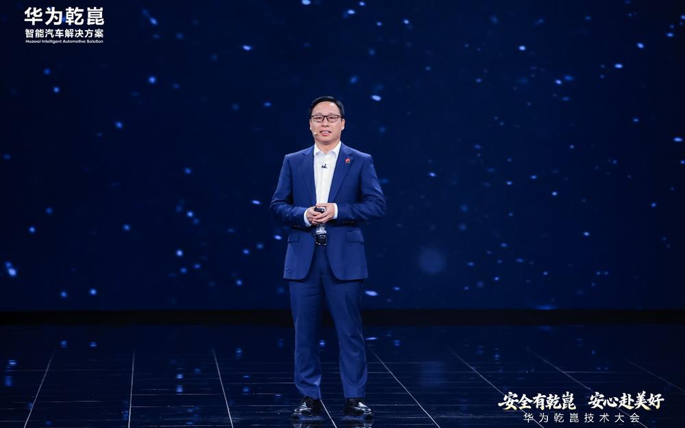 2026华为乾崑技术大会在京举行 乾崑智驾ADS 5等解决方案正式发布
