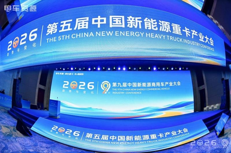 全场景覆盖！东风商用车闪耀2026 第九届中国新能源商用车产业大会