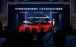 启境GT7重磅亮相北京国际车展，首发搭载华为乾崑全新一代智能技术