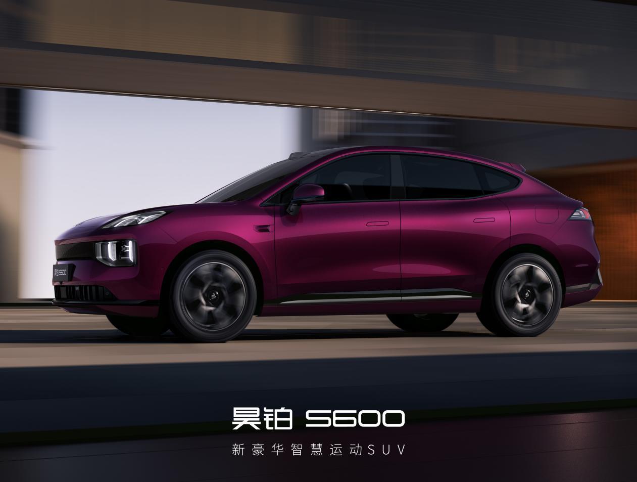 新豪华智慧运动SUV昊铂S600北京车展正式亮相，盲订同步开启