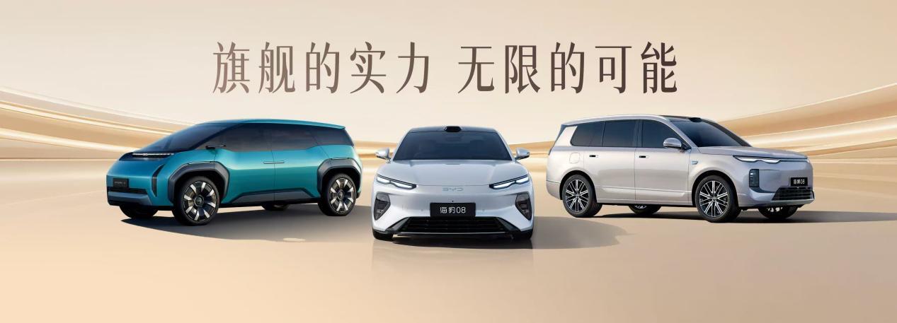 品牌力与技术力双驱动：比亚迪包场E3馆闪耀北京车展