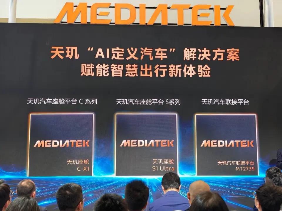MediaTek正式亮相主动式智能体座舱解决方案 助推行业迈入AI定义汽车新时代