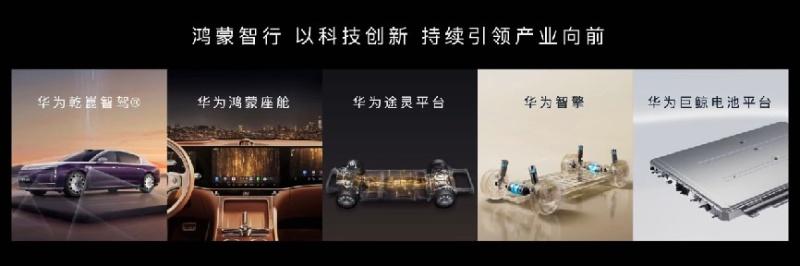 告别电量焦虑与安全隐忧，华为巨鲸电池定义豪华新基准