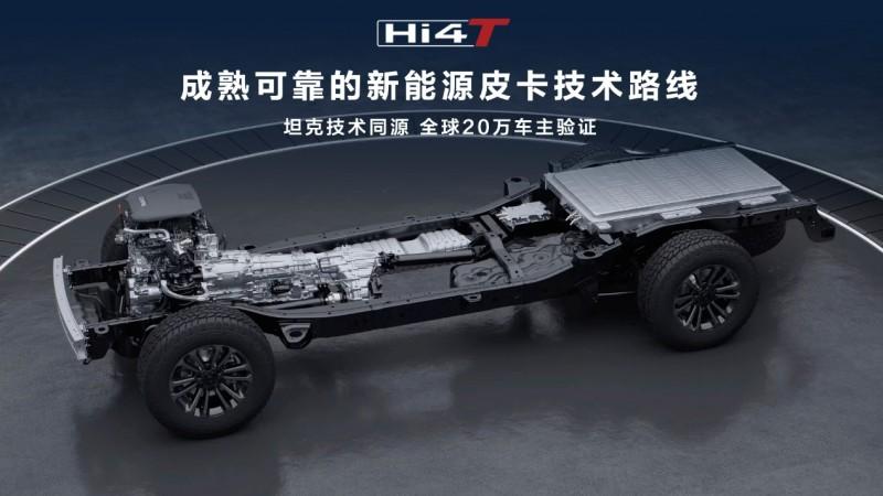 14.98万元起！全场景硬核实力派长城炮Hi4-T正式预售