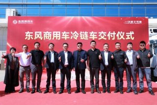 共筑医药安全生命线！东风天锦KR载货车批量交付北京