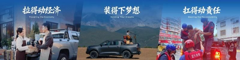 长城炮Hi4-T：以归元守匠心，以契约造“真新能源皮卡”