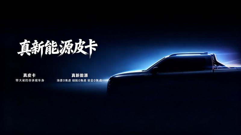 长城炮Hi4-T：以归元守匠心，以契约造“真新能源皮卡”