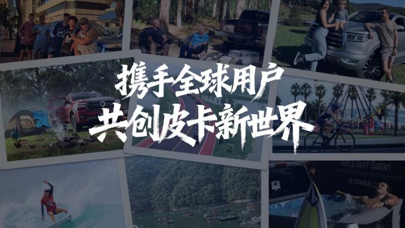 长城炮Hi4-T：以归元守匠心，以契约造“真新能源皮卡”