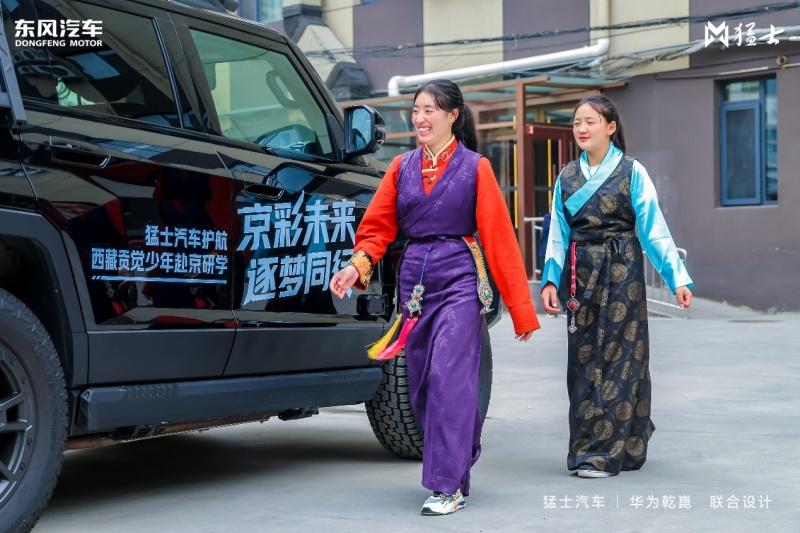 跨越千里的奔赴 猛士暖护少年心，藏区学子参观2026北京车展猛士汽车展台