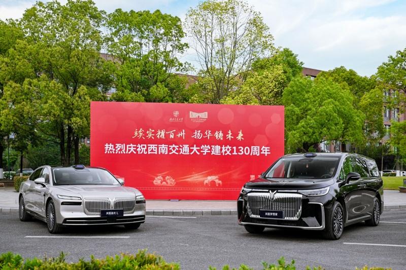 顶级学府用岚图 岚图汽车护航西南交通大学130周年校庆