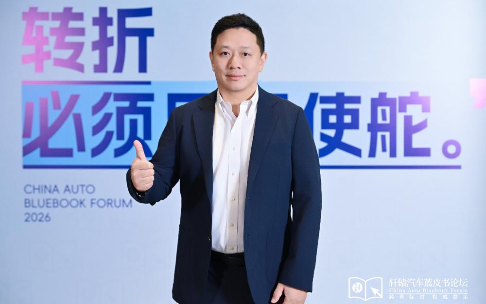 启境汽车CEO刘嘉铭出席第十八届轩辕汽车蓝皮书论坛：双强深度共生筑护城河，启境GT7重新定义智能猎装