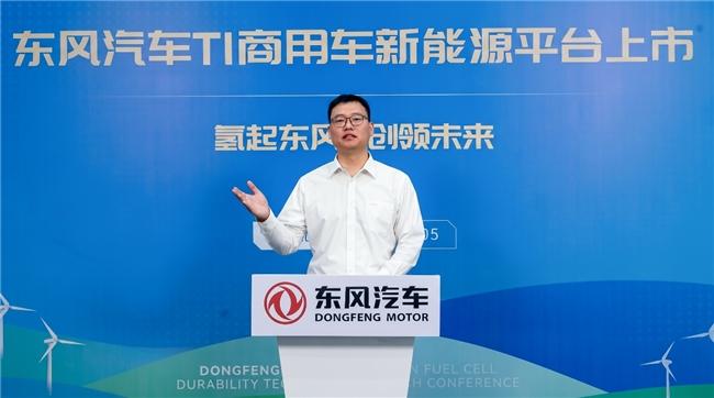 东风T1商用车新能源平台正式上市 开启氢能商用车规模化新时代