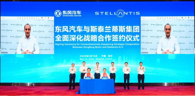 联合Stellantis集团  岚图汽车强力拓展全球高端新能源市场