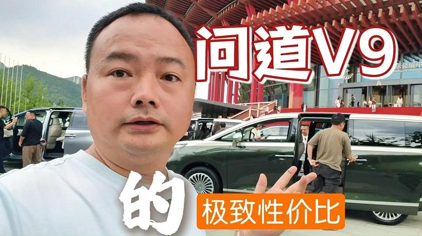 19.48万元起，极狐问道V9用“极致性价比”搅局MPV市场！