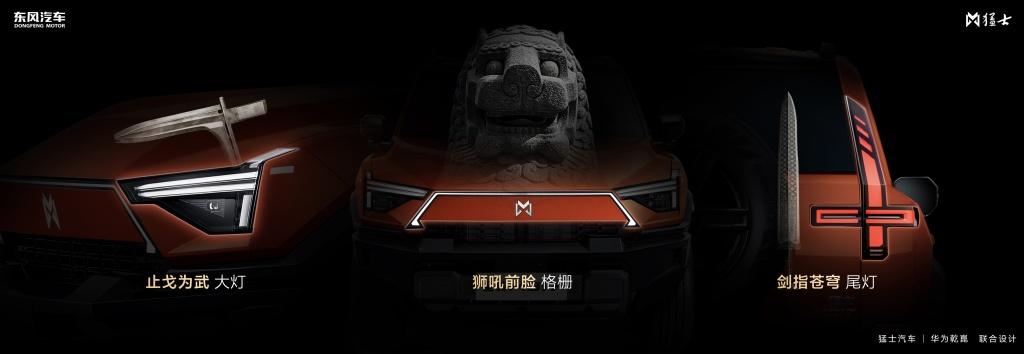 37万起正式预售！即刻下订全新猛士M817，尊享四重预售豪华权益！