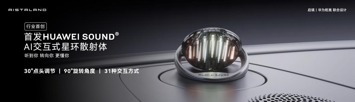 入门即满配，启境GT7预售价21.99万元起，定义智能猎装标杆