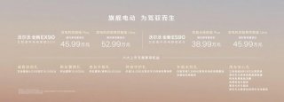 北欧豪华纯电旗舰沃尔沃EX90&沃尔沃ES90正式上市