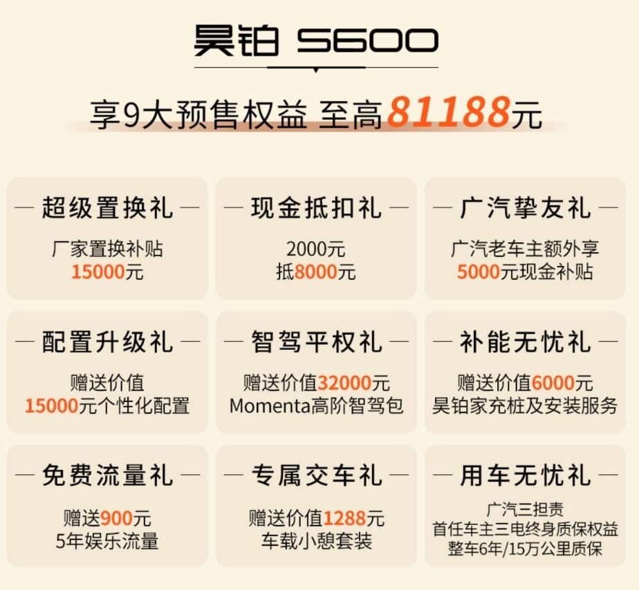 昊铂全系年中礼遇季重磅开启，试驾即有机会抽取敦煌游