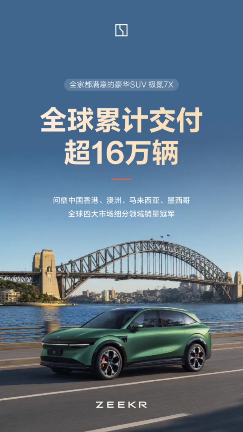 销量再创新高，单车均价同比增长52.4%，极氪5月交付量藏着4个要点