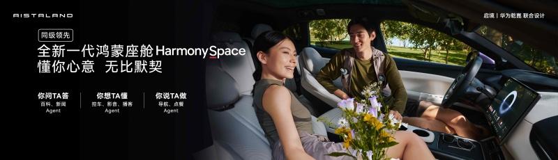 启境GT7预售价21.99万起，双渠道服务网络护航全程用车体验