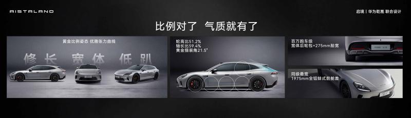 启境GT7正式开启预售，预售价21.99万起，智能猎装新势力强势来袭