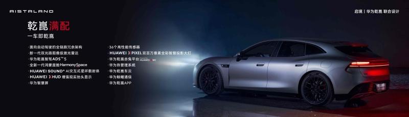 启境GT7预售价21.99万起，1606L空间释放户外玩家无限可能