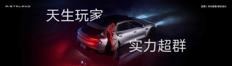 启境GT7预售价21.99万元起，智能猎装车开启全新篇章