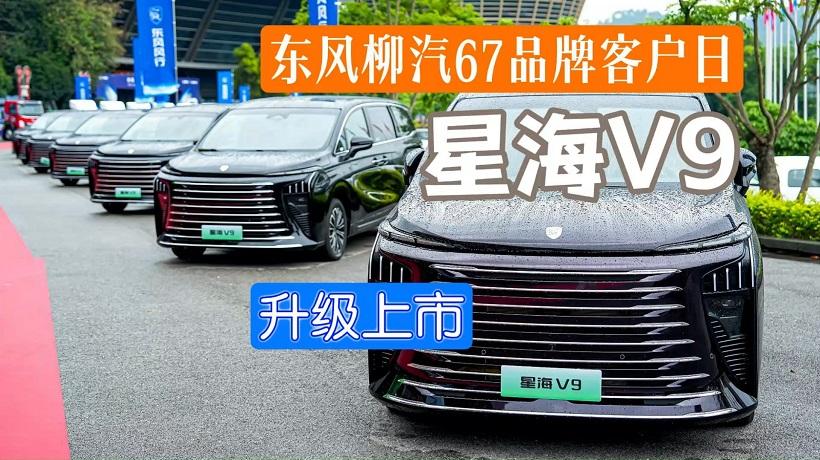 商用、乘用车齐发布，东风柳汽67品牌客户日现场整大活儿！