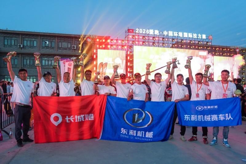 从东方达喀尔到世界舞台：长城炮的加冕与远征