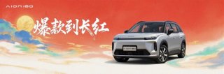 i60热销加推宁德时代版，“养成系”大单品持续宠粉