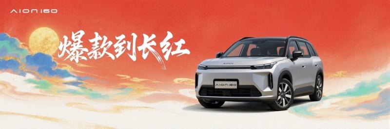 i60热销加推宁德时代版，“养成系”大单品持续宠粉