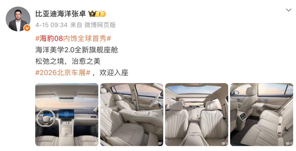 比亚迪再放深水炸弹，海豹08预扣款仅25万，配闪充+后轮转向+云辇A