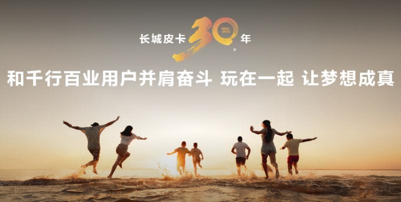 14.98万元起，真新能源皮卡长城炮Hi4-T于重庆车展重磅上市