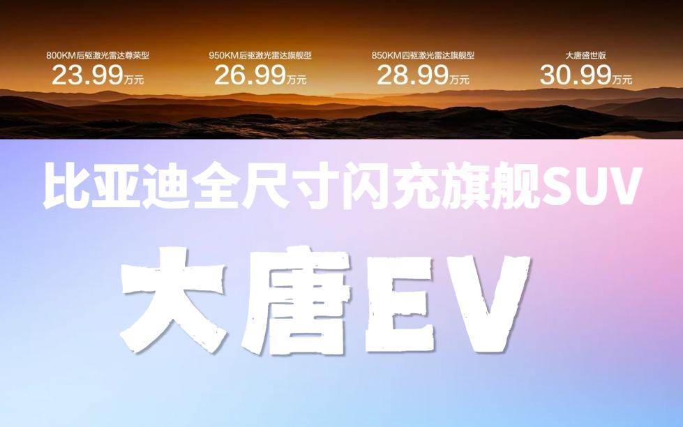 以硬核实力定义全新旗舰标杆