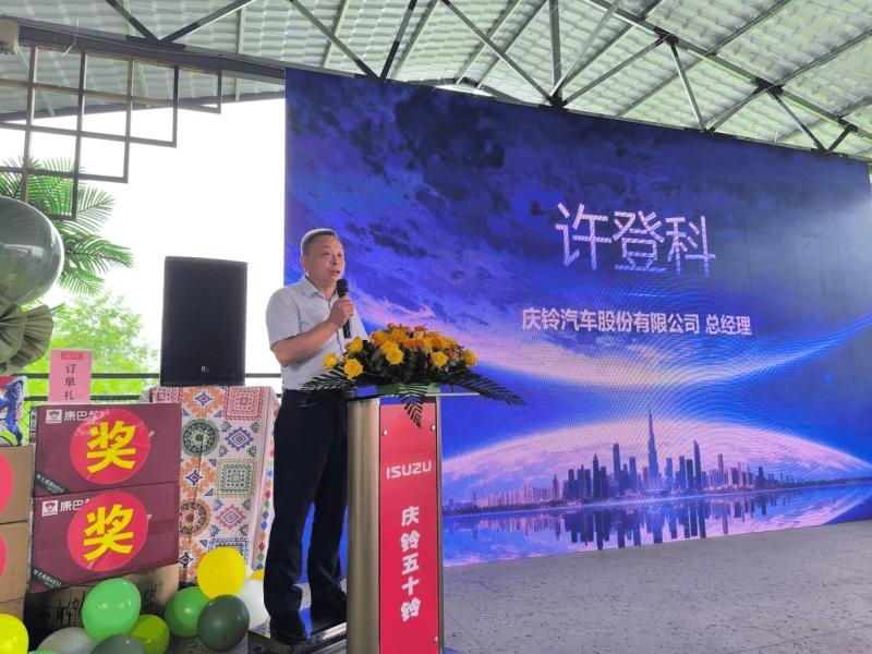 以全景实力续写品质口碑 庆铃五十铃新T28创业家达州上市