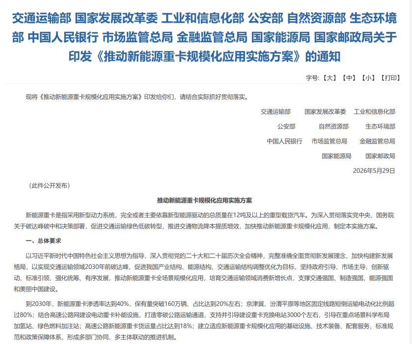 当政策破冰遇上生态重构，犀重如何用“山西答案”终结重卡补能路线之争？