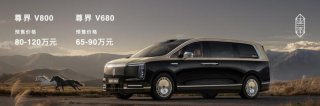 尊界V800正式亮相，3.8米舱内有效空间+私享饮吧，重新定义超豪华MPV