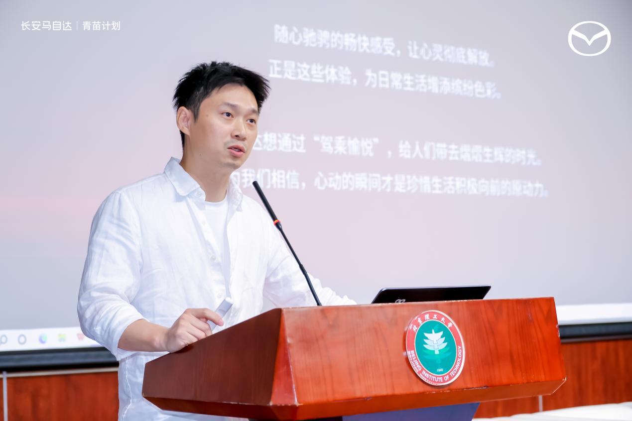 青苗向新生 悦马校园行 长安马自达“青苗计划第二季”走进北京理工大学