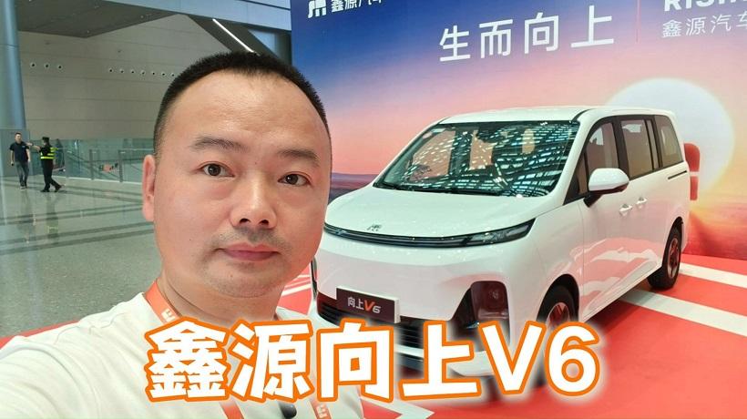 空间够实用，价格更实在，鑫源向上V6上市售价6.98万起！