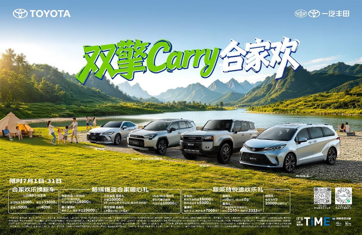 2027款格瑞维亚全新上市!23.68万解锁百万级移动座舱