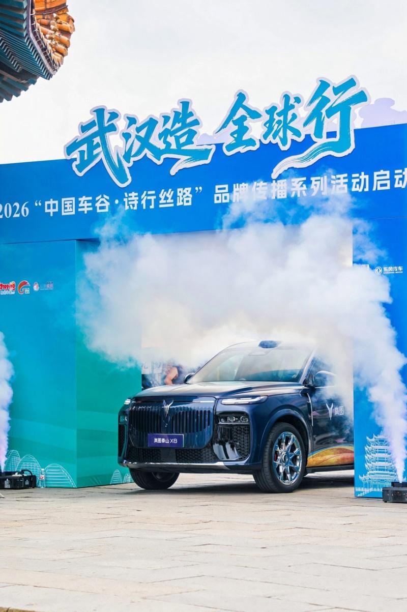 从黄鹤楼出发 岚图以硬核实力重走千年丝路 让世界看见“武汉造”