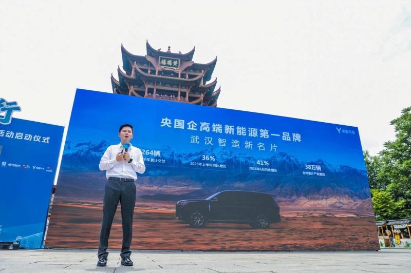 从黄鹤楼出发 岚图以硬核实力重走千年丝路 让世界看见“武汉造”