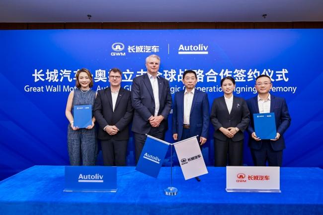 全方位技术协同，全球化市场拓展，长城汽车与奥托立夫合作进入新阶段